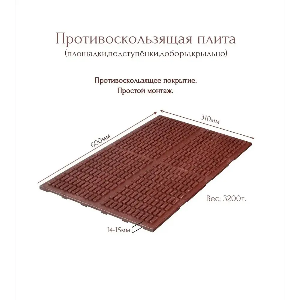 Фото Противоскользящая 3D плитка красная 31x60 см Фото Противоскользящая 3D плитка красная 31x60 см