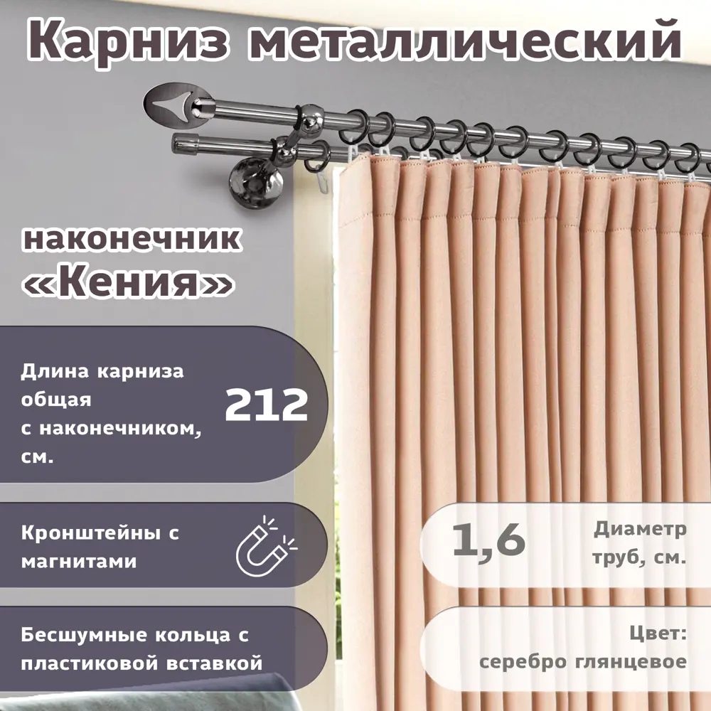 Фото Карниз для штор кованый двурядный составной 212 см цвет серебро глянец Фото Карниз для штор кованый двурядный составной 212 см цвет серебро глянец