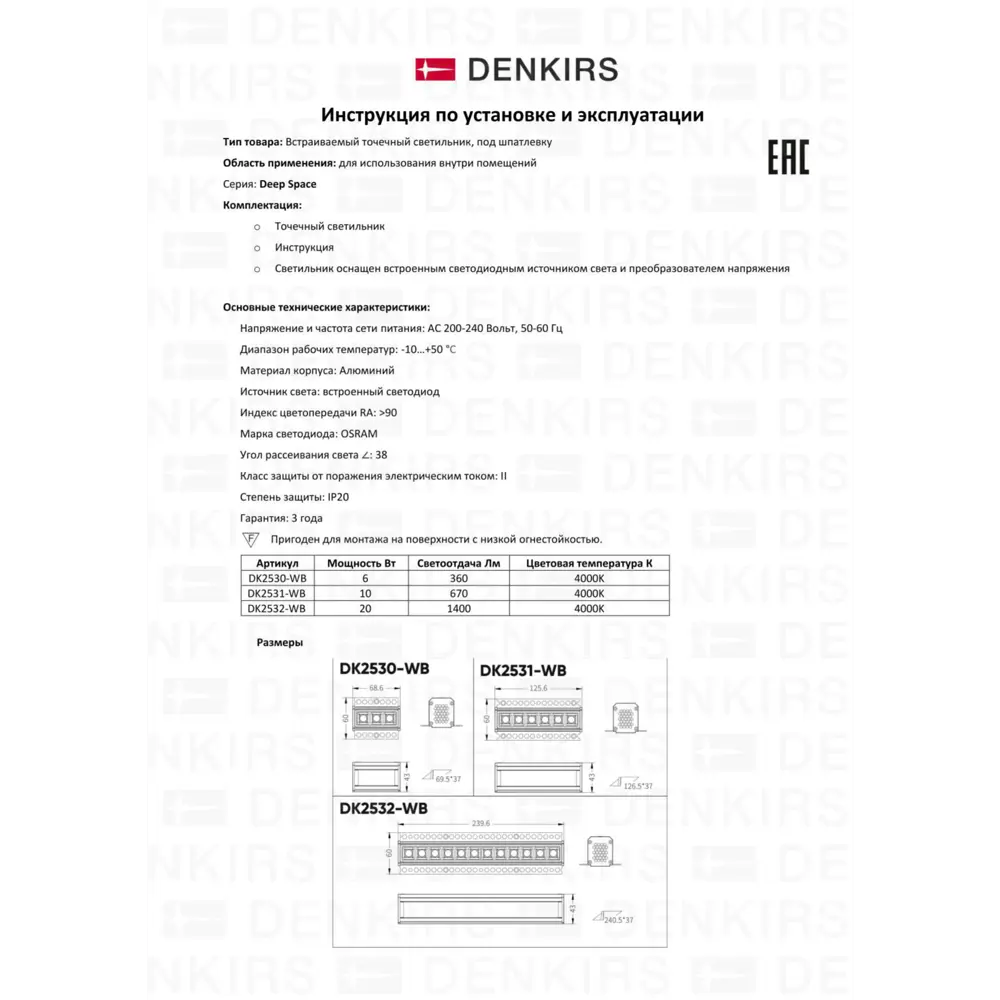 Фото 13 Светильник карданный встраиваемый светодиодный Denkirs Deep space Dk2531-wb 10 Вт нейтральный белый свет цвет белый Фото 13 Светильник карданный встраиваемый светодиодный Denkirs Deep space Dk2531-wb 10 Вт нейтральный белый свет цвет белый