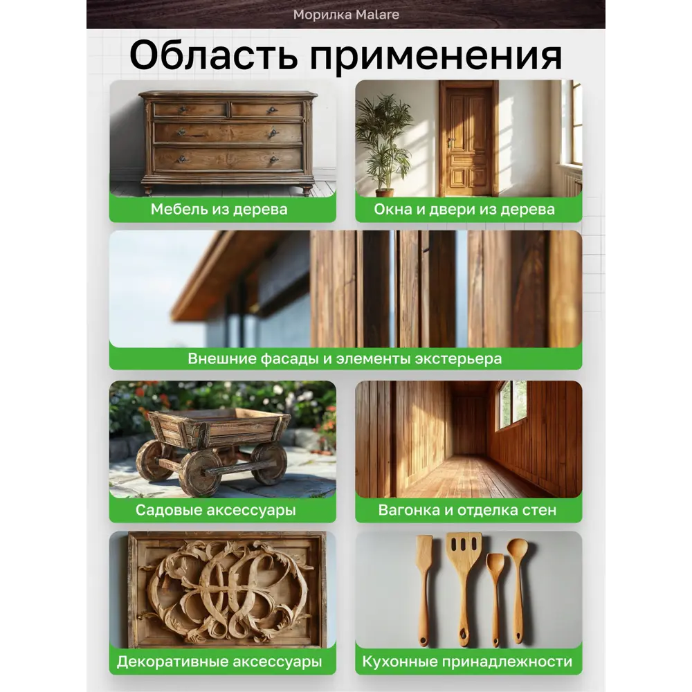 Фото 3 Морилка для дерева профессиональная Malare Wood без запаха цвет махагон 1.8 кг Фото 3 Морилка для дерева профессиональная Malare Wood без запаха цвет махагон 1.8 кг