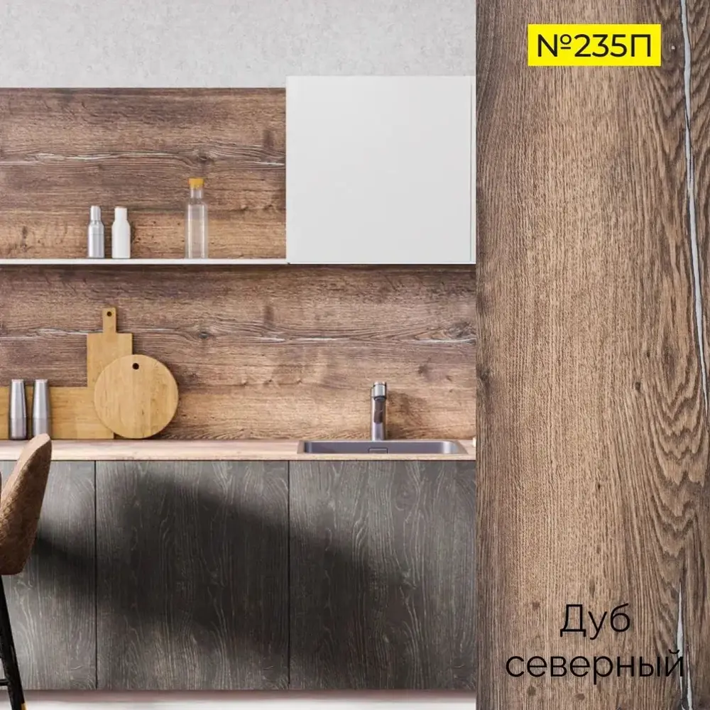 Фото 3 Кухонная столешница Скиф 50x60x2.6 см ЛДСП цвет северный дуб Фото 3 Кухонная столешница Скиф 50x60x2.6 см ЛДСП цвет северный дуб