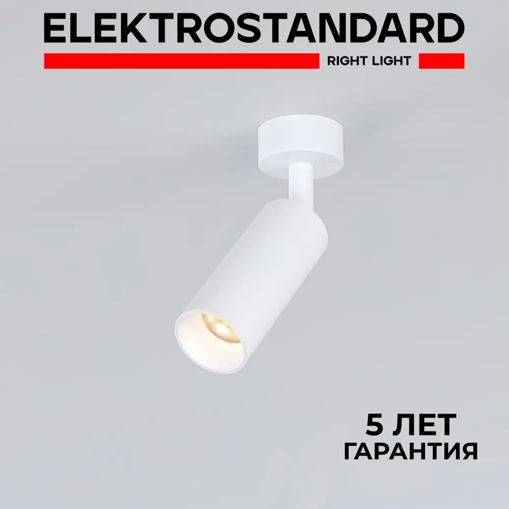Фото Светильник точечный светодиодный накладной Elektrostandard a058264 1 м² нейтральный белый свет цвет белый Фото Светильник точечный светодиодный накладной Elektrostandard a058264 1 м² нейтральный белый свет цвет белый