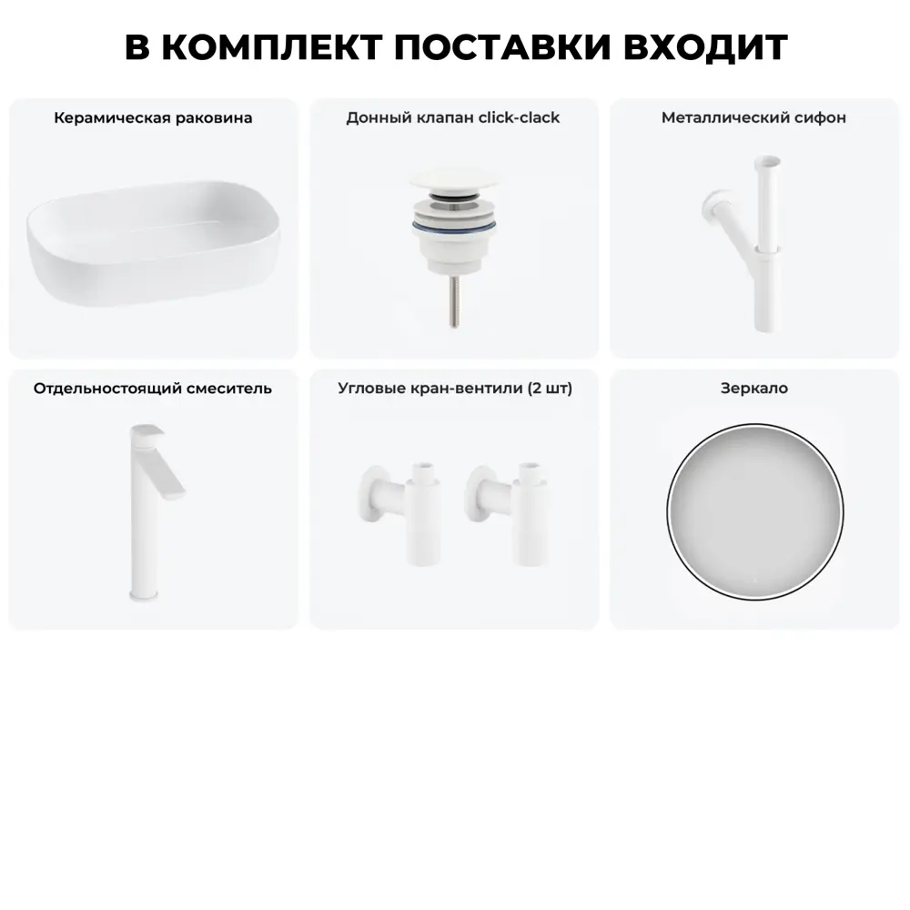 Фото 13 Раковина для ванной накладная Lavinia Boho Bathroom Sink 20217554R с донным клапаном, сифоном, смесителем, вентилями и зеркалом Фото 13 Раковина для ванной накладная Lavinia Boho Bathroom Sink 20217554R с донным клапаном, сифоном, смесителем, вентилями и зеркалом