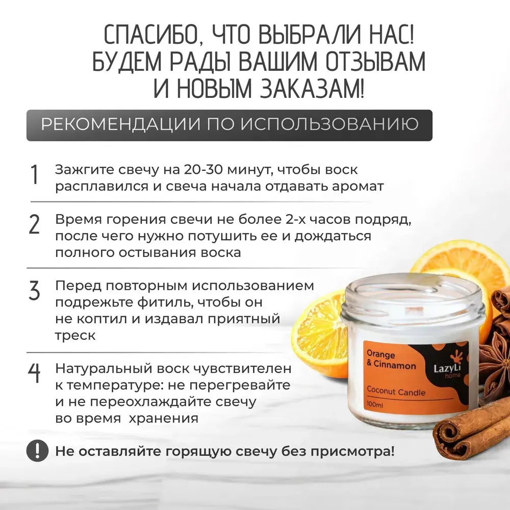 Фото 4 Ароматическая свеча Lazyli TSRD00154984 корица 8 см 1 шт Фото 4 Ароматическая свеча Lazyli TSRD00154984 корица 8 см 1 шт