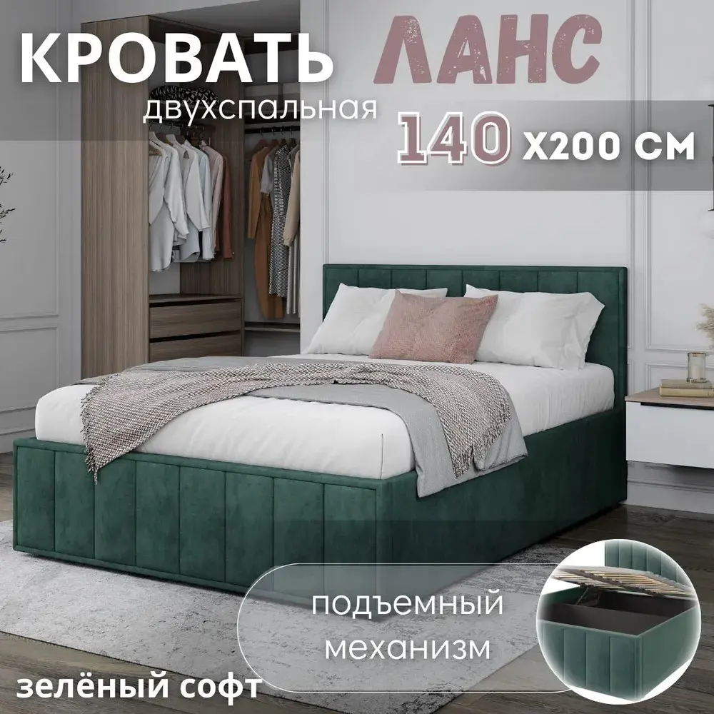 Фото Кровать Дсв мебель 00000057631 152 x 40 x 215 см лдсп цвет зеленый Фото Кровать Дсв мебель 00000057631 152 x 40 x 215 см лдсп цвет зеленый