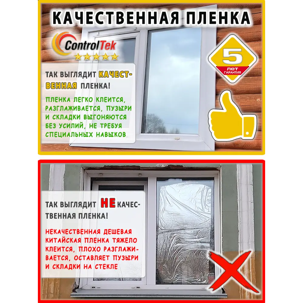 Фото 14 Пленка самоклеящаяся для стекла Controltek CT - HP Black 50 (home) 1.52x0.5 м цвет черный Фото 14 Пленка самоклеящаяся для стекла Controltek CT - HP Black 50 (home) 1.52x0.5 м цвет черный