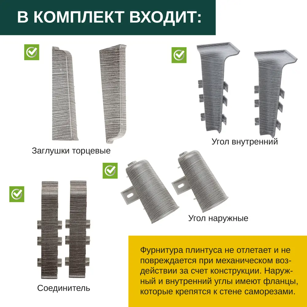 Фото 4 Плинтус напольный Grace Qvant Q04 Дуб металлик 76х21х2200 мм 10 шт с фурнитурой Фото 4 Плинтус напольный Grace Qvant Q04 Дуб металлик 76х21х2200 мм 10 шт с фурнитурой