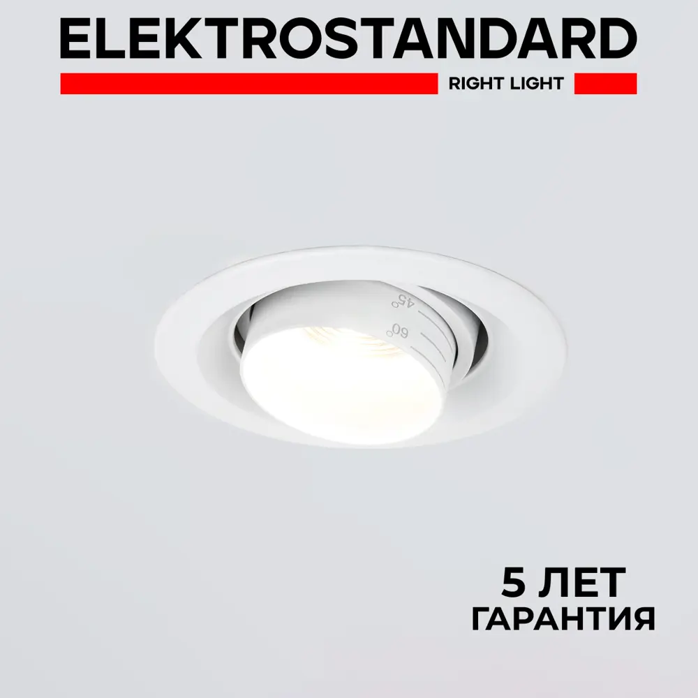 Фото Светильник точечный встраиваемый светодиодный Elektrostandard A064031 4 м² под отверстие 8.2 см цвет белый Фото Светильник точечный встраиваемый светодиодный Elektrostandard A064031 4 м² под отверстие 8.2 см цвет белый