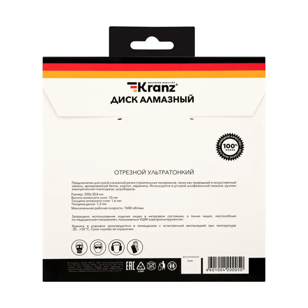 Фото 4 Диск алмазный по керамограниту Kranz KR-90-0144 сплошной 200x25.4x1.8 мм Фото 4 Диск алмазный по керамограниту Kranz KR-90-0144 сплошной 200x25.4x1.8 мм