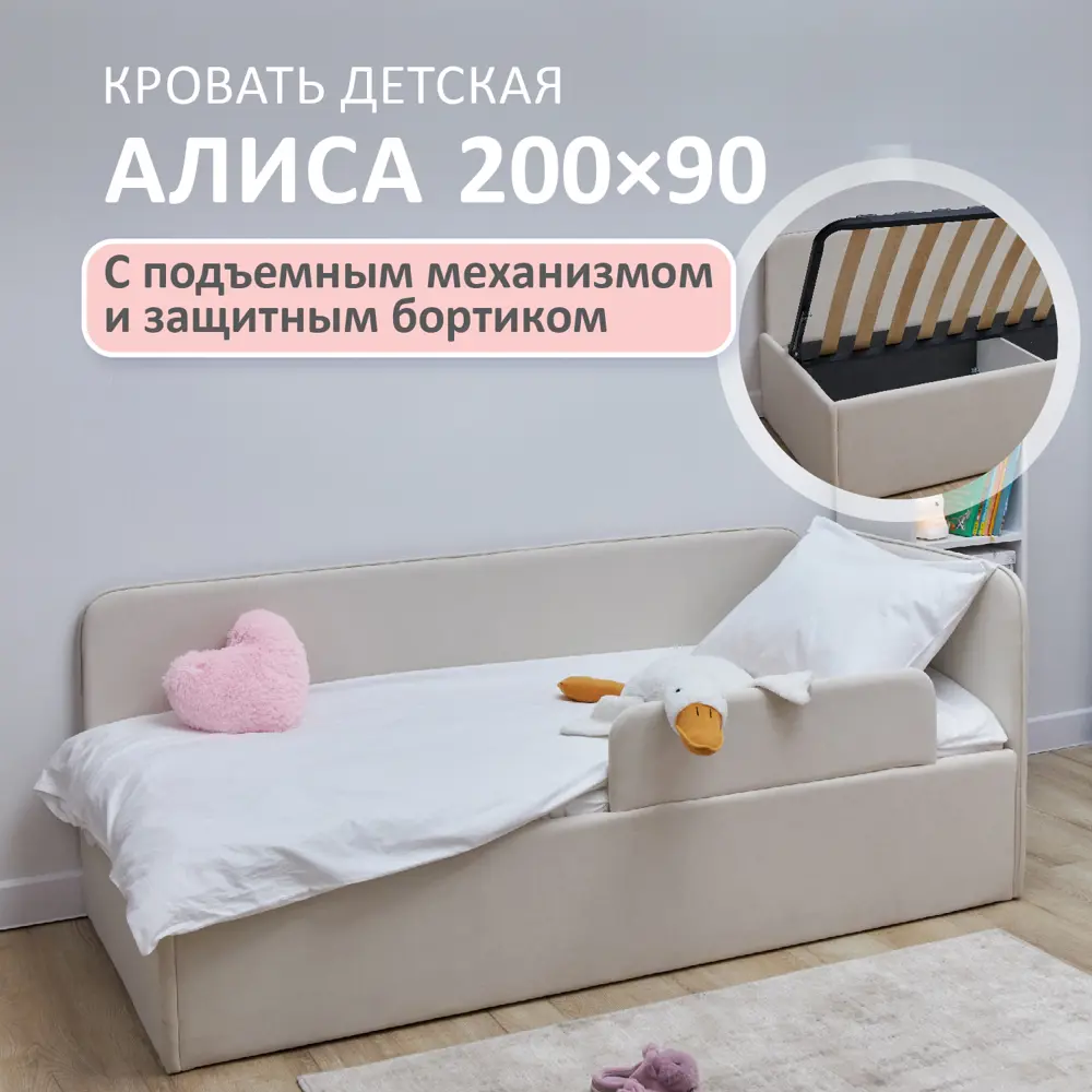 Фото Кровать Romack Alisa 99.5 x 73 x 208 см дсп цвет светло-бежевый Фото Кровать Romack Alisa 99.5 x 73 x 208 см дсп цвет светло-бежевый
