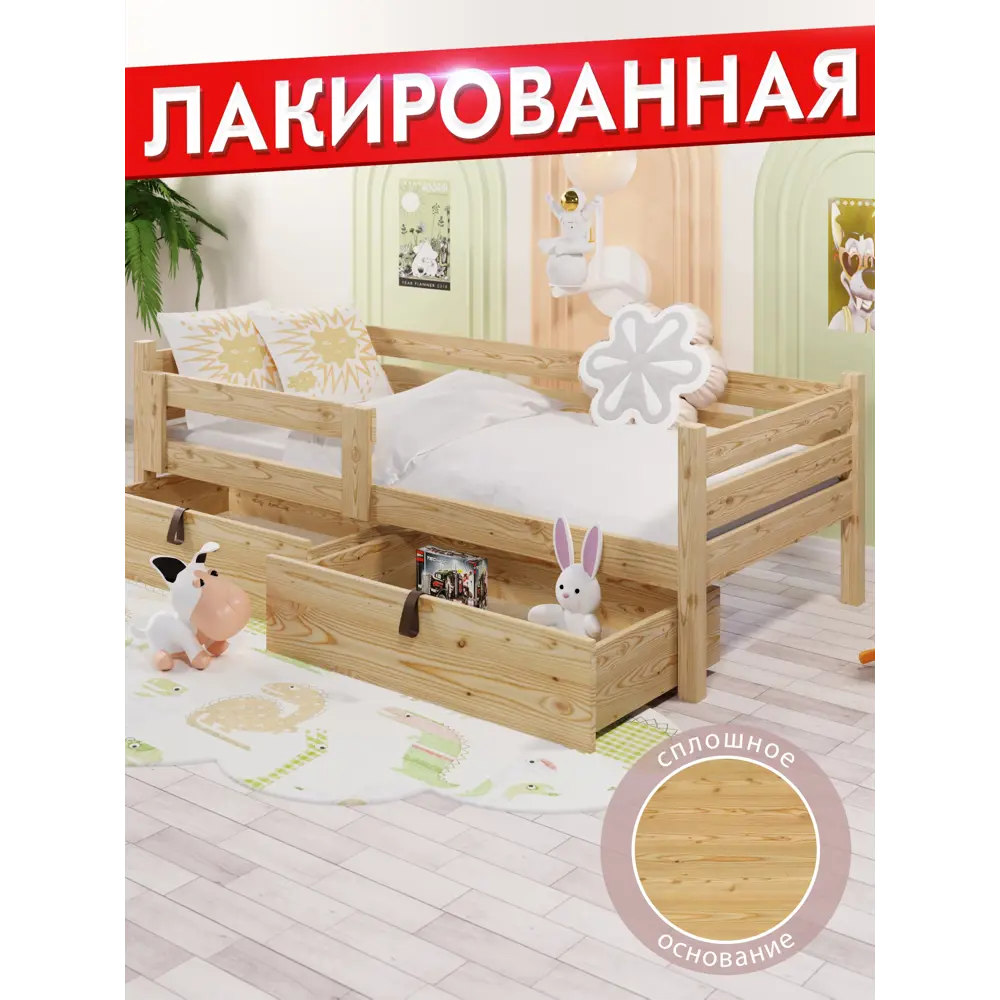 Фото 4 Кровать односпальная Solarius Подростковая сплошное основание 2 выкатных ящика 100x63x210 см Сосна лакированная цвет дерево Фото 4 Кровать односпальная Solarius Подростковая сплошное основание 2 выкатных ящика 100x63x210 см Сосна лакированная цвет дерево