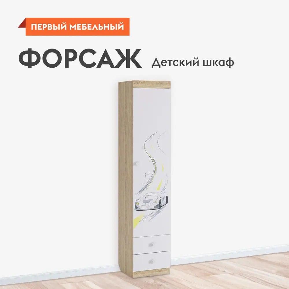 Фото Шкаф распашной Mebelson детский 40x190x42 см ЛДСП цвет белый Фото Шкаф распашной Mebelson детский 40x190x42 см ЛДСП цвет белый