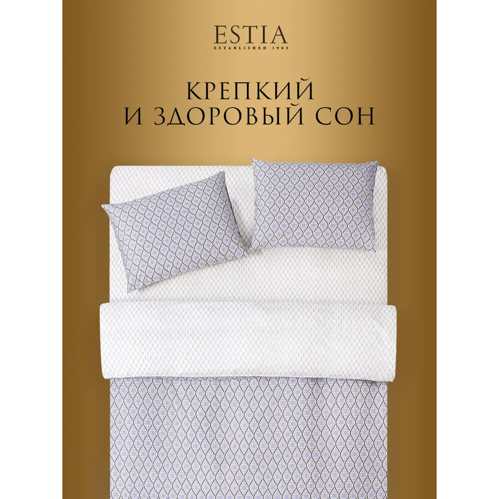 Фото 7 Комплект постельного белья 1.5-спальный Estia Эберт 1006.01998, перкаль, цвет бежевый