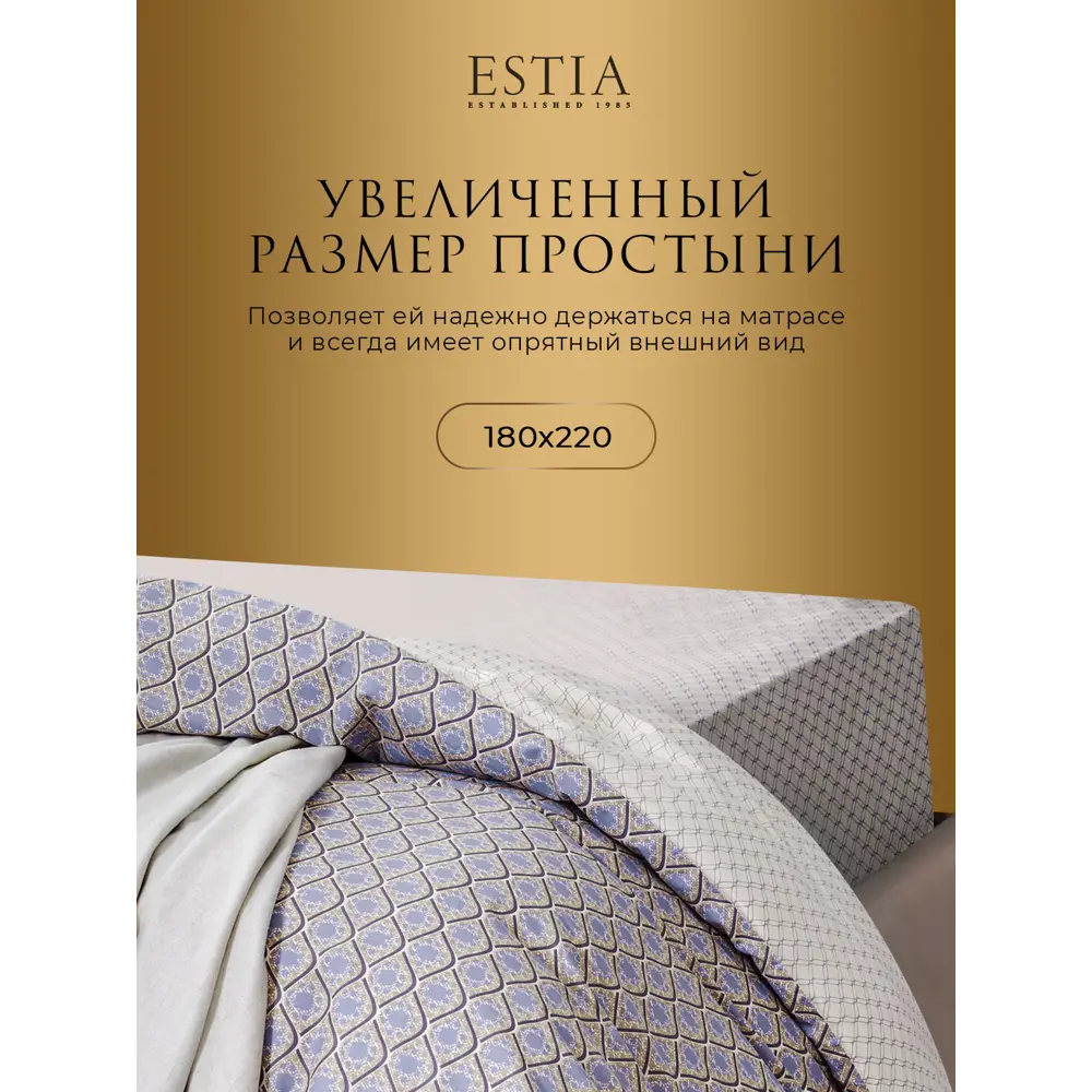 Фото 8 Комплект постельного белья 1.5-спальный Estia Эберт 1006.01998, перкаль, цвет бежевый