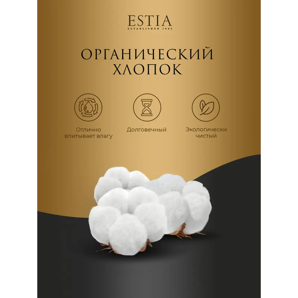 Фото 4 Комплект постельного белья 1.5-спальный Estia Эберт 1006.01998, перкаль, цвет бежевый