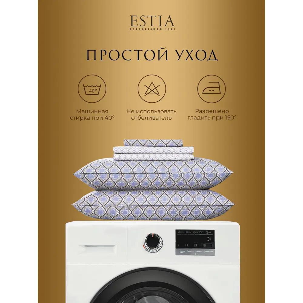 Фото 11 Комплект постельного белья 1.5-спальный Estia Эберт 1006.01998, перкаль, цвет бежевый