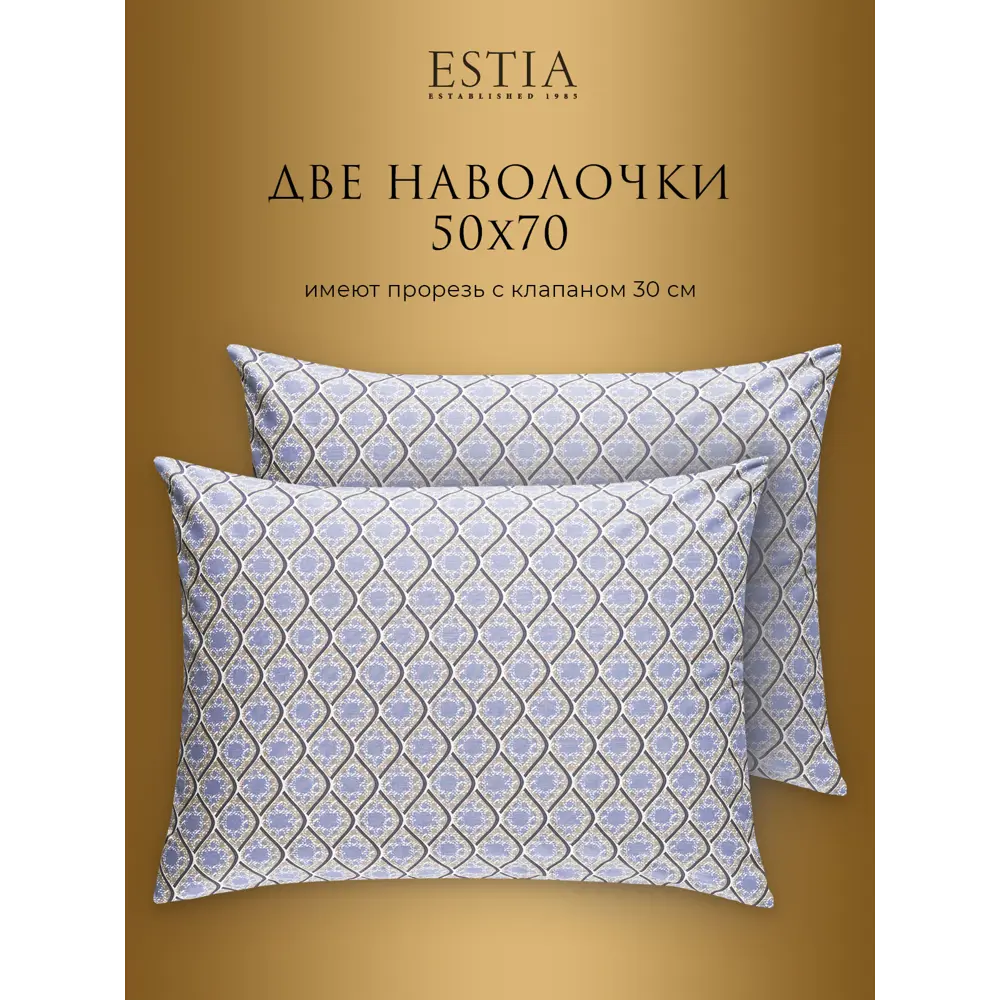 Фото 9 Комплект постельного белья 1.5-спальный Estia Эберт 1006.01998, перкаль, цвет бежевый