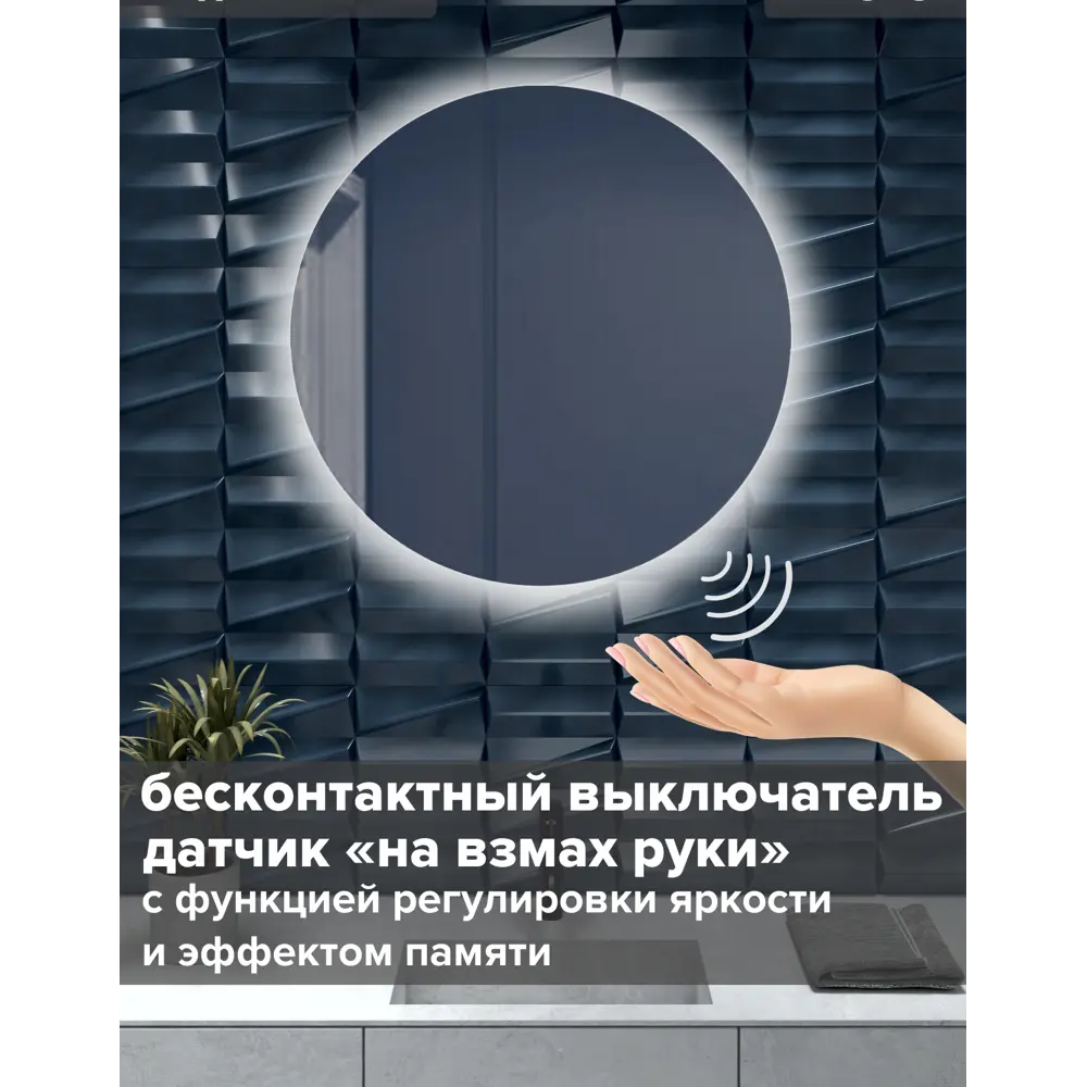 Фото 2 Зеркало для ванной Alfa mirrors подогрев Svet-5AVzVd-Lite с подсветкой 50x50см включение на взмах Фото 2 Зеркало для ванной Alfa mirrors подогрев Svet-5AVzVd-Lite с подсветкой 50x50см включение на взмах