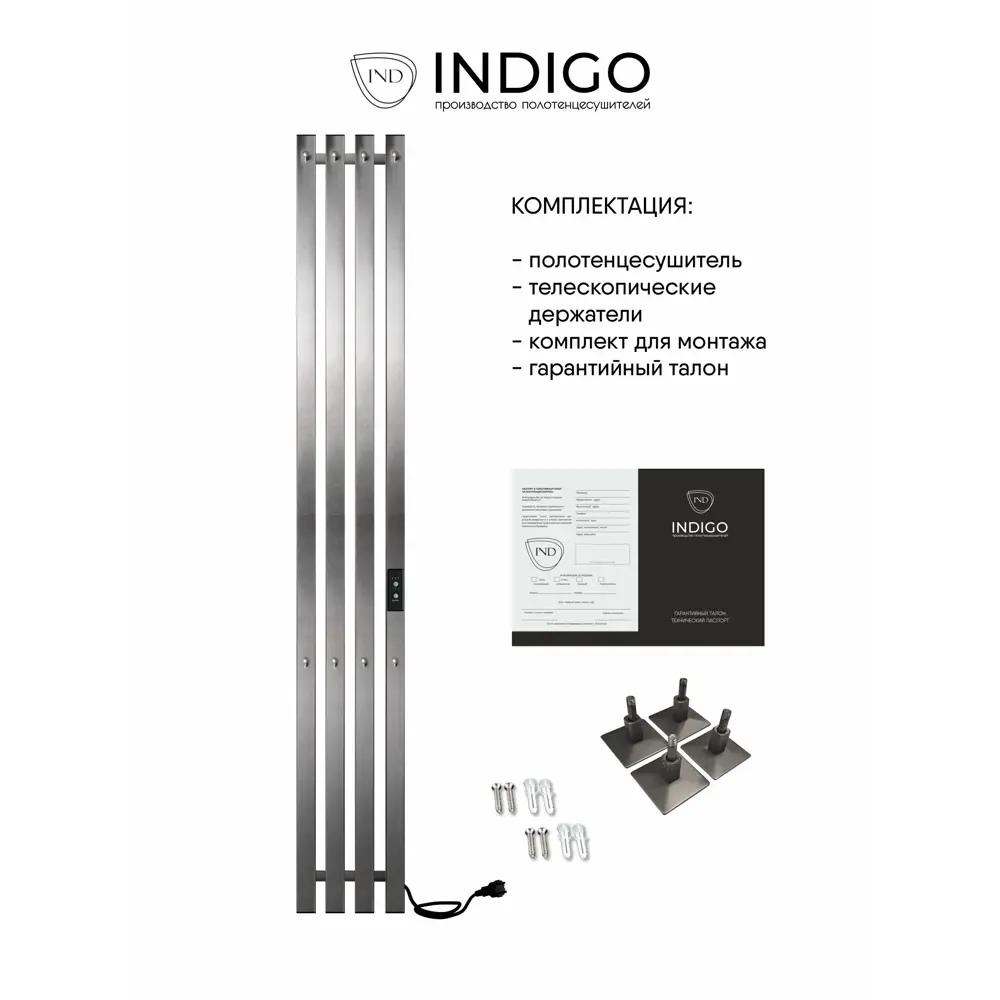 Фото 3 Полотенцесушитель электрический Indigo Style 4 PRO 180x1200 мм 165 Вт с терморегулятором I-образный цвет графит металлик Фото 3 Полотенцесушитель электрический Indigo Style 4 PRO 180x1200 мм 165 Вт с терморегулятором I-образный цвет графит металлик