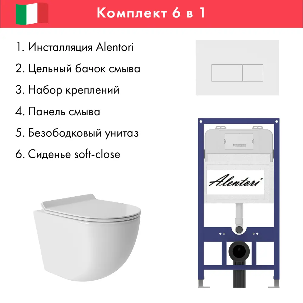 Фото Инсталляция Alentori SISTEMA 52 AL.SIS11T с клавишей смыва Alentori CHIAVE H матовый белый AL.CHI018WM и унитаз 48x36 Vortex глянцевый белый овал Фото Инсталляция Alentori SISTEMA 52 AL.SIS11T с клавишей смыва Alentori CHIAVE H матовый белый AL.CHI018WM и унитаз 48x36 Vortex глянцевый белый овал