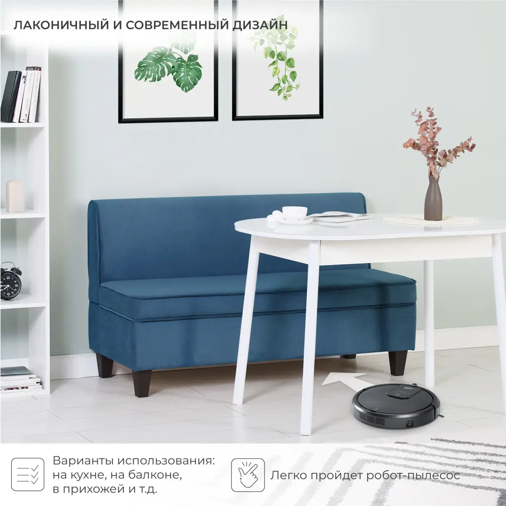 Фото 9 Кухонный диван Norta Lori 4657792959953 133x77.5x56.5 см велюр цвет vivaldi 13 Фото 9 Кухонный диван Norta Lori 4657792959953 133x77.5x56.5 см велюр цвет vivaldi 13