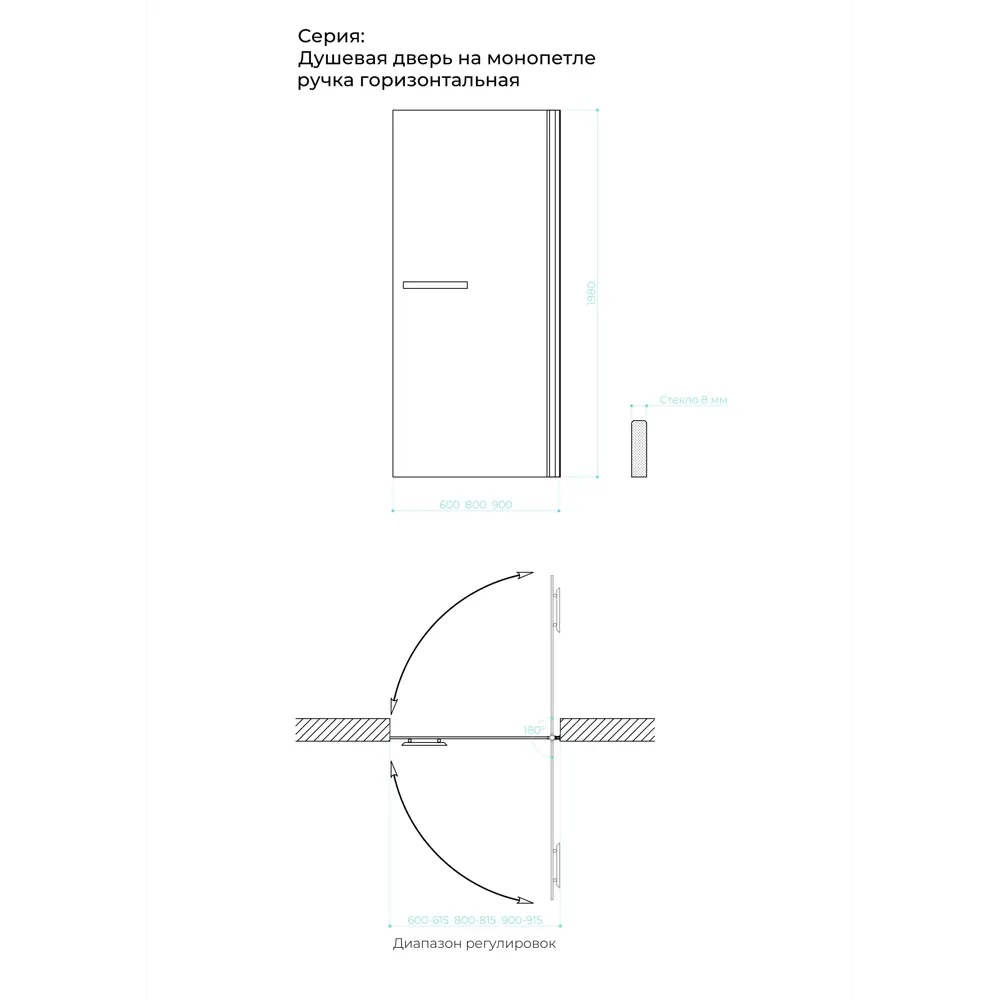 Фото 5 Душевая дверь Doccia GLASS800pt/BRMT/8CHMT 80см эффект стекла матовый распашной Фото 5 Душевая дверь Doccia GLASS800pt/BRMT/8CHMT 80см эффект стекла матовый распашной