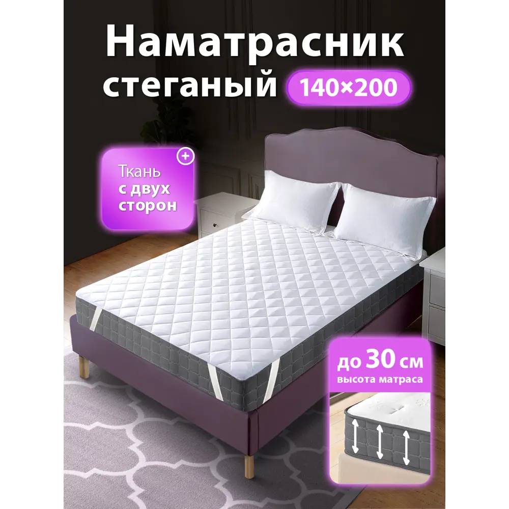 Фото Наматрасник стеганый Ol-tex Жемчуг 140x200 Фото Наматрасник стеганый Ol-tex Жемчуг 140x200