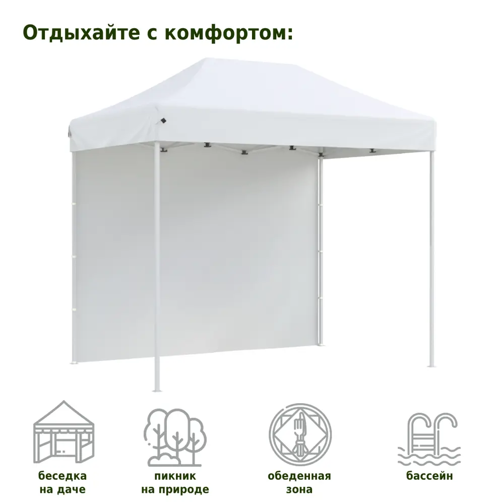 Фото 8 Тент садовый Helex 4320 300x200 cм полиэстер белый Фото 8 Тент садовый Helex 4320 300x200 cм полиэстер белый