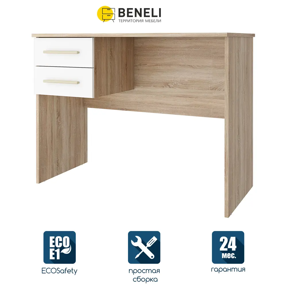 Фото 7 Стол Beneli Алекс 100x76x50 см ЛДСП цвет бежево-белый Фото 7 Стол Beneli Алекс 100x76x50 см ЛДСП цвет бежево-белый