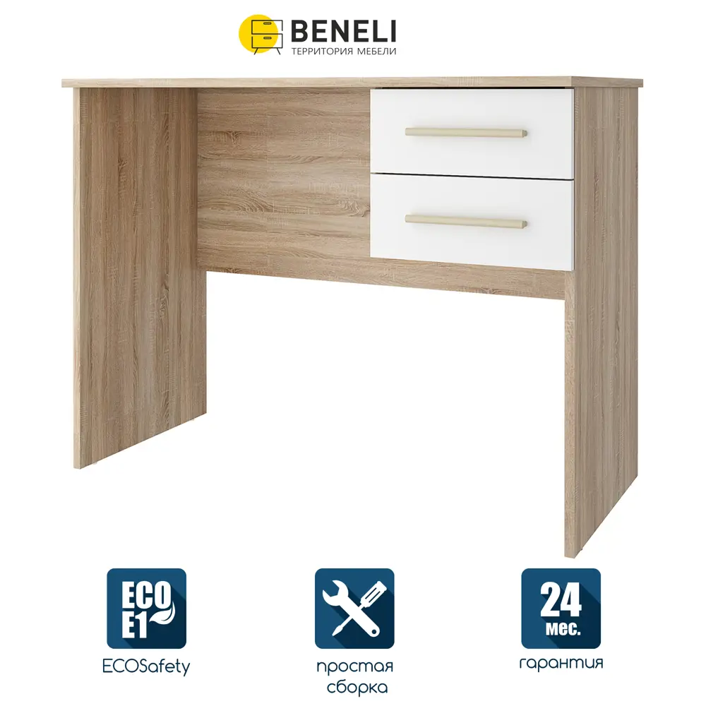 Фото 2 Стол Beneli Алекс 100x76x50 см ЛДСП цвет бежево-белый Фото 2 Стол Beneli Алекс 100x76x50 см ЛДСП цвет бежево-белый