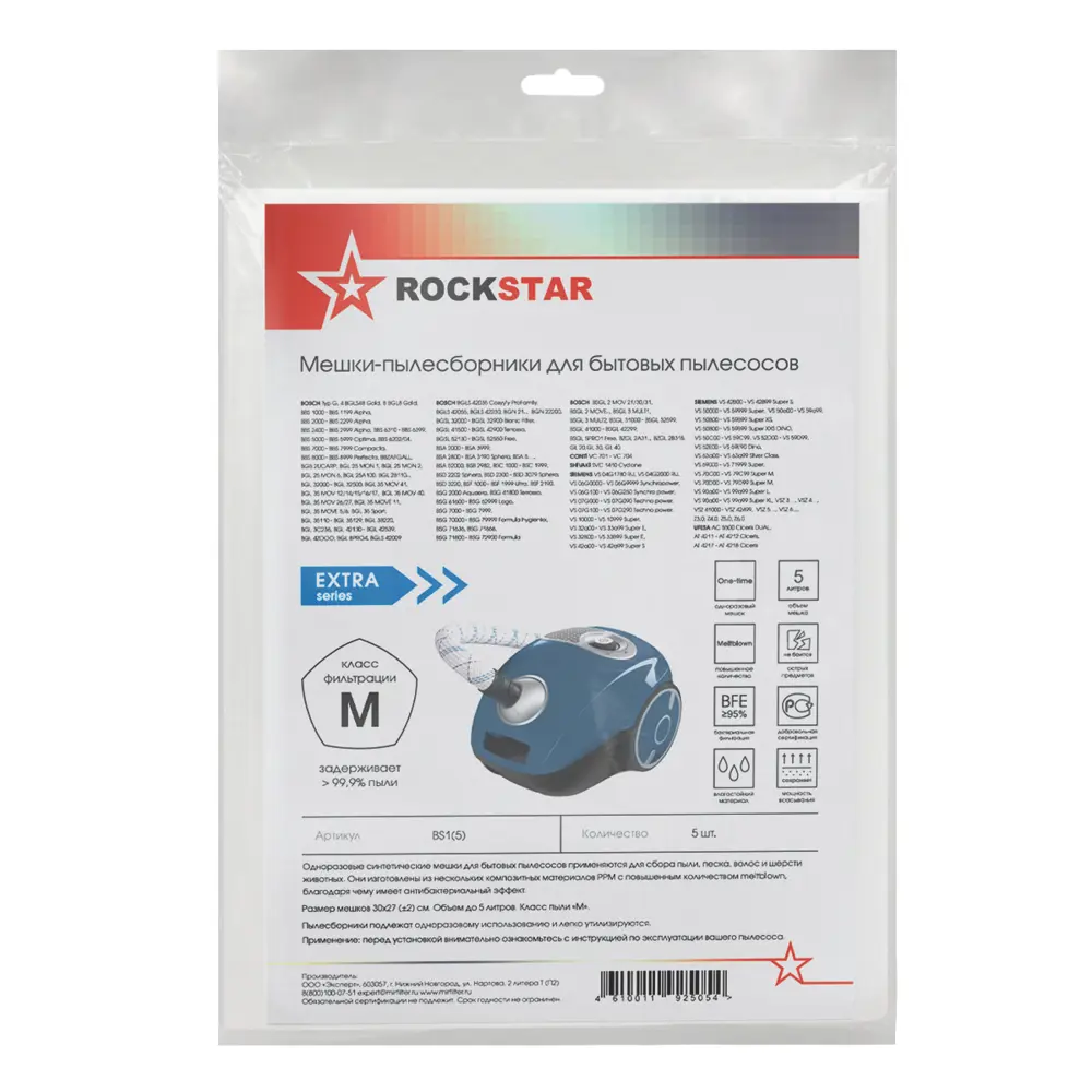 Фото 2 Мешки тканевые для пылесоса Rockstar BS1(5) 5 л 5 шт Фото 2 Мешки тканевые для пылесоса Rockstar BS1(5) 5 л 5 шт