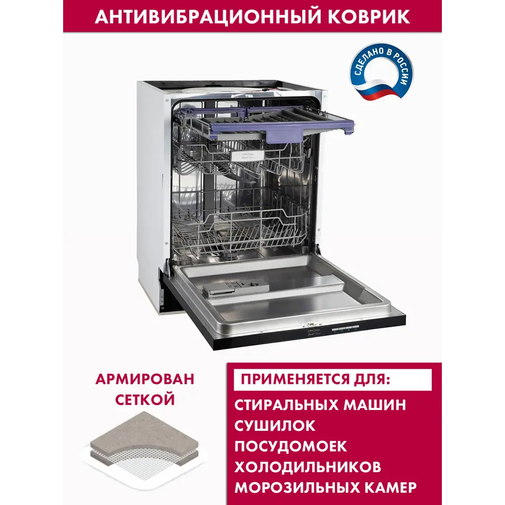Фото 2 Антивибрационный коврик для бытовой техники 60x60 см серый Фото 2 Антивибрационный коврик для бытовой техники 60x60 см серый