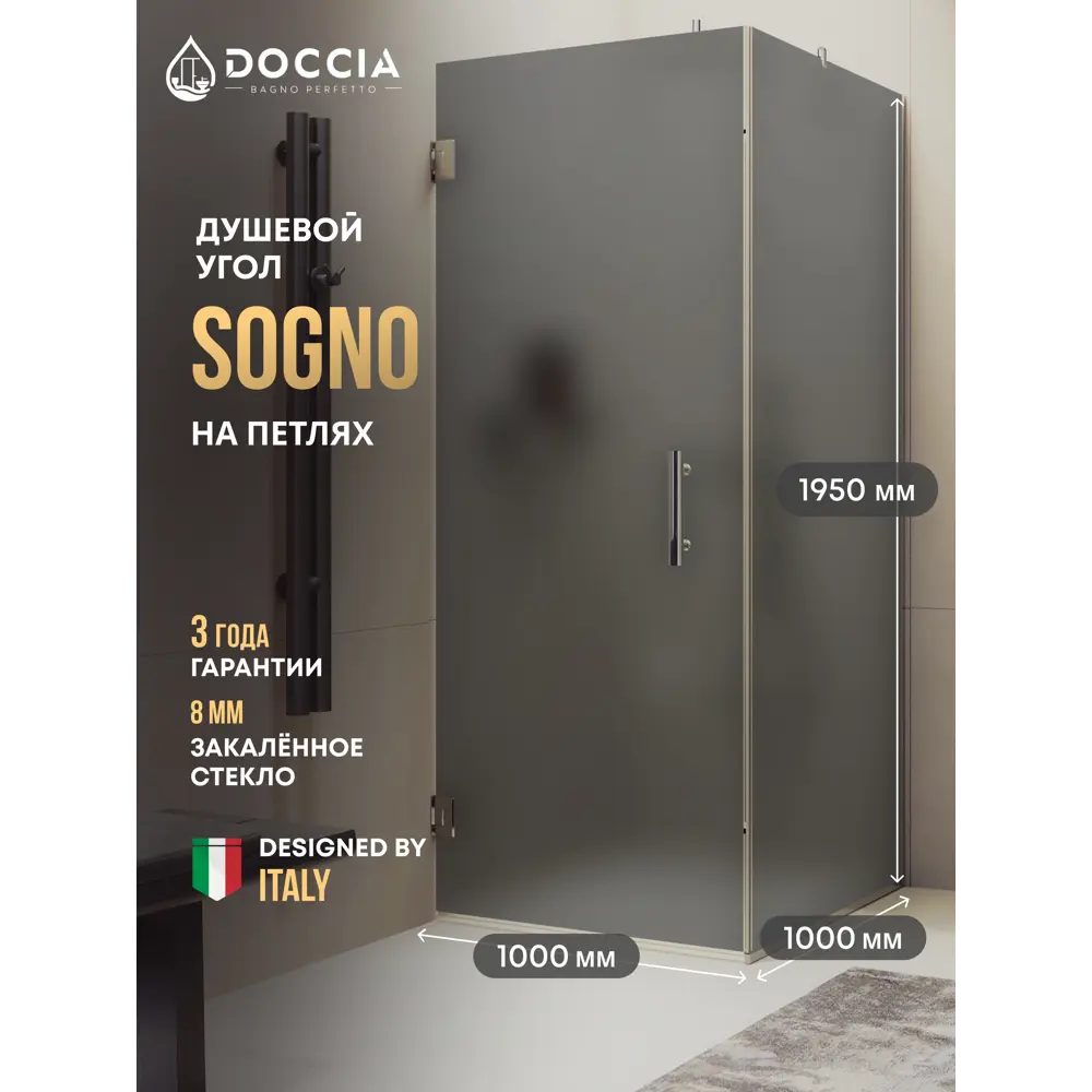 Фото Душевой уголок Doccia GLASS100yp/GRMT/4CHROMEGL угол 100.5x100.5см хромированный профиль эффект стекла матовый Фото Душевой уголок Doccia GLASS100yp/GRMT/4CHROMEGL угол 100.5x100.5см хромированный профиль эффект стекла матовый