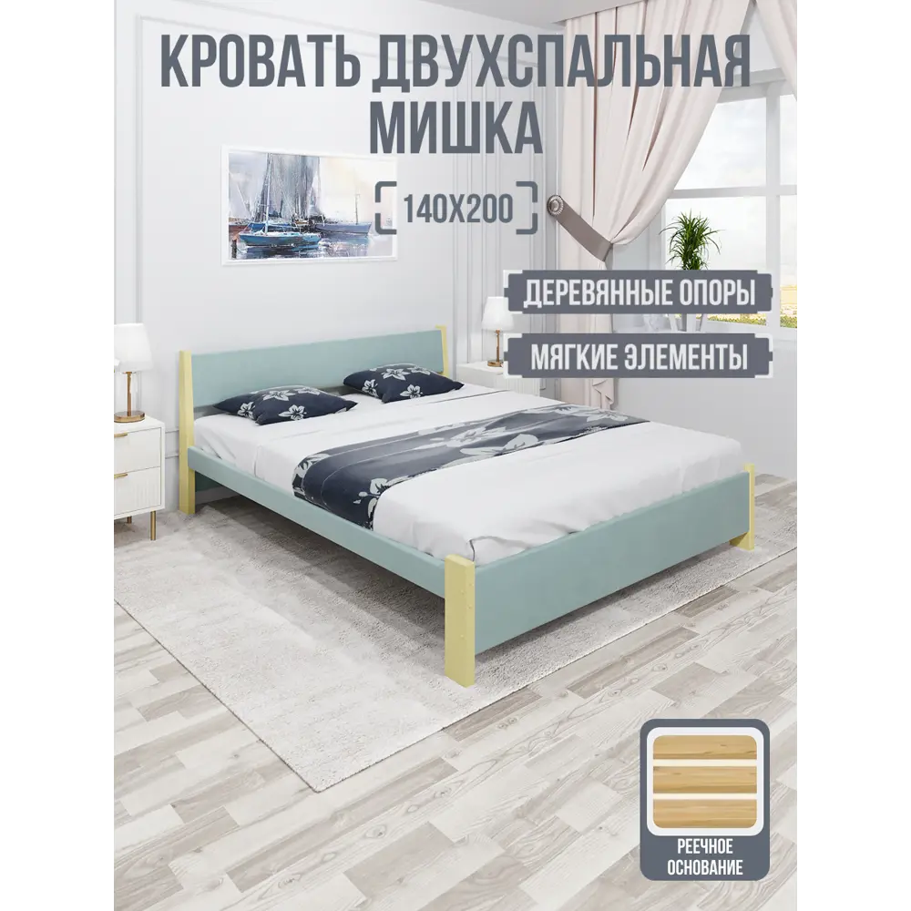 Фото 2 Кровать Solarius Мишка реечное основание 150 x 80 x 210 см дерево цвет тиффани;ванильный Фото 2 Кровать Solarius Мишка реечное основание 150 x 80 x 210 см дерево цвет тиффани;ванильный