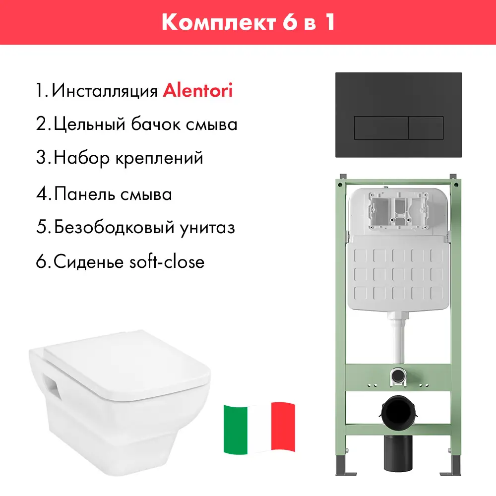 Фото 2 Комплект инсталляция с унитазом Hansgrohe ALS.SIS1102.MBHGSET001 цвет белый