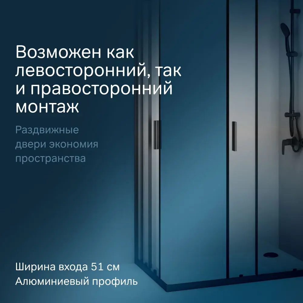 Фото 4 Душевой уголок Am.pm Gem W93G-404-100280-BT_7214 прямоугольник 80х100см черный профиль эффект стекла прозрачное закаленное стекло Фото 4 Душевой уголок Am.pm Gem W93G-404-100280-BT_7214 прямоугольник 80х100см черный профиль эффект стекла прозрачное закаленное стекло