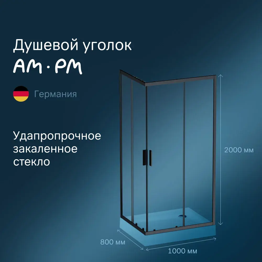 Фото Душевой уголок Am.pm Gem W93G-404-100280-BT_7214 прямоугольник 80х100см черный профиль эффект стекла прозрачное закаленное стекло Фото Душевой уголок Am.pm Gem W93G-404-100280-BT_7214 прямоугольник 80х100см черный профиль эффект стекла прозрачное закаленное стекло