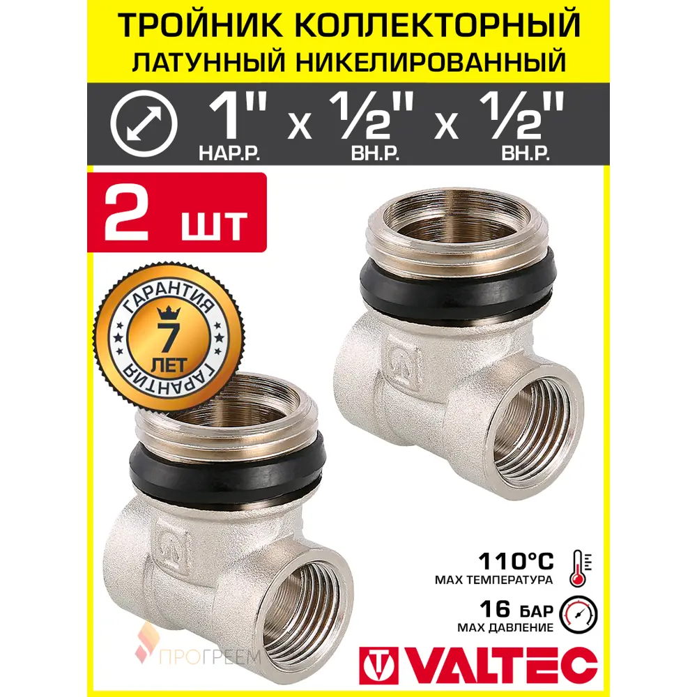 Фото Тройник Valtec 1"x1/2"x1/2" НР-ВР латунь 2 шт VTc.530.N.060404-2 Фото Тройник Valtec 1"x1/2"x1/2" НР-ВР латунь 2 шт VTc.530.N.060404-2