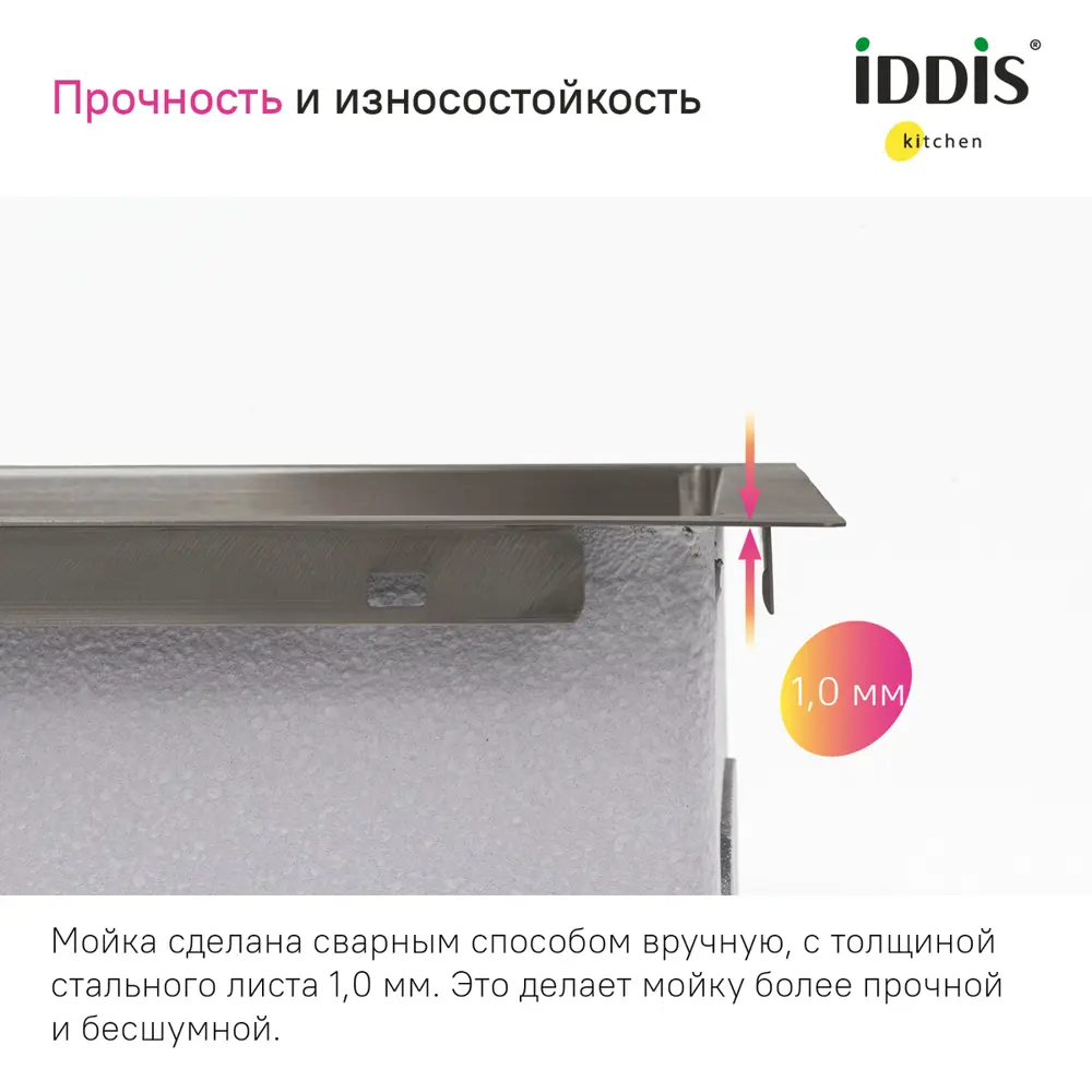 Фото 6 Мойка для кухни Iddis HAZ59GMi77 51x59 см глубина чаши 20 см нержавеющая сталь цвет графит Фото 6 Мойка для кухни Iddis HAZ59GMi77 51x59 см глубина чаши 20 см нержавеющая сталь цвет графит