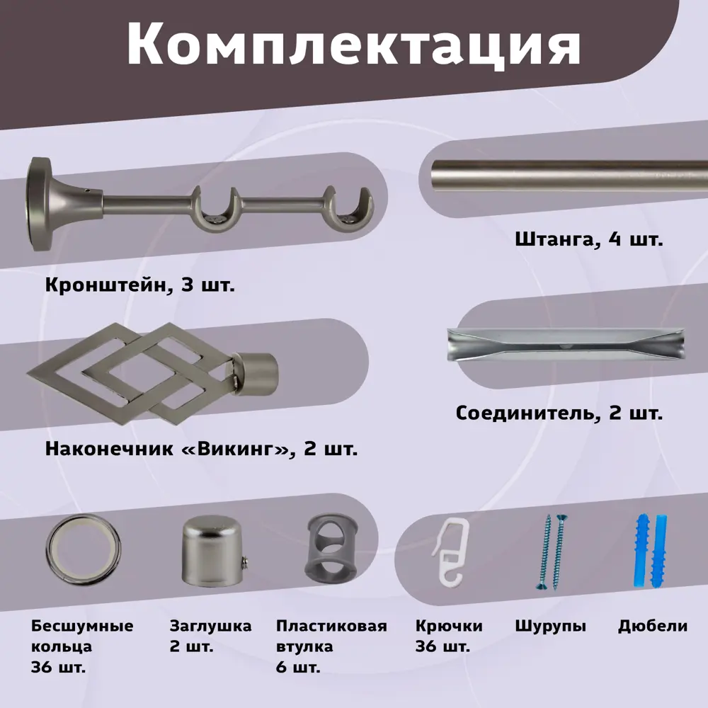 Фото 3 Карниз для штор кованый двурядный составной 224 см цвет сатин Фото 3 Карниз для штор кованый двурядный составной 224 см цвет сатин