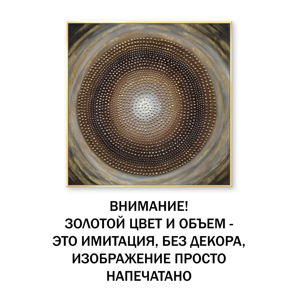 Фото 2 Картина в раме Grafis-art Горизонт событий 73x73 см Фото 2 Картина в раме Grafis-art Горизонт событий 73x73 см