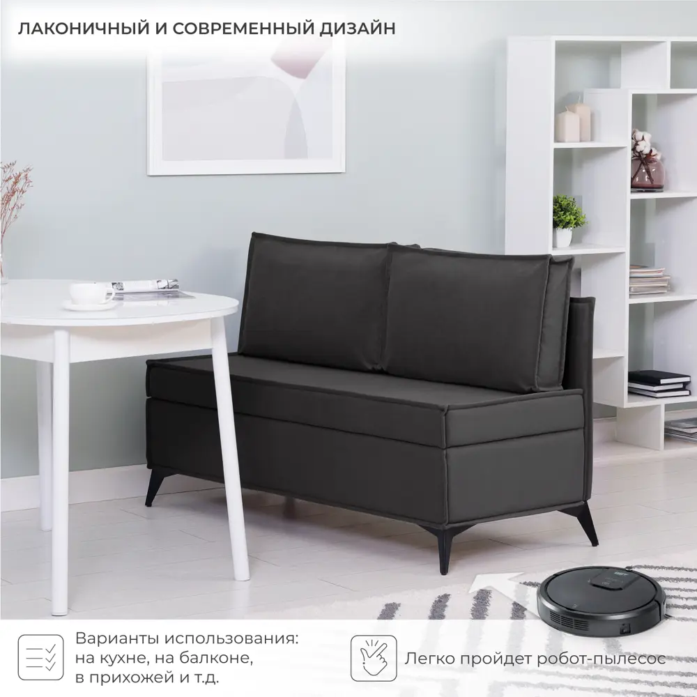 Фото 5 Диван Норта Loft xs 4657828217910 133x80x58.5 см велюр цвет темно-серый Фото 5 Диван Норта Loft xs 4657828217910 133x80x58.5 см велюр цвет темно-серый