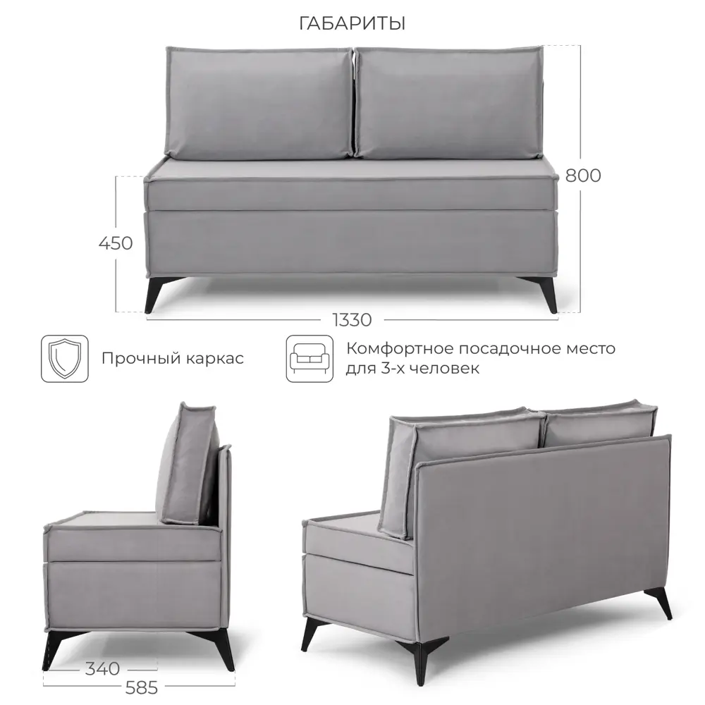 Фото Диван кухонный Норта Loft XS 133 x 80 x 58.5 см цвет kvest 014 Фото Диван кухонный Норта Loft XS 133 x 80 x 58.5 см цвет kvest 014