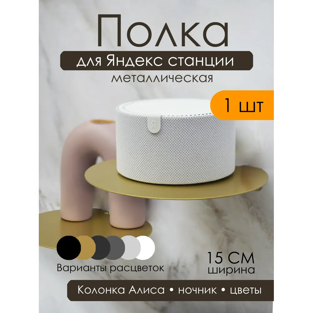 Фото Полка Blacksteelone 15x11 см Металл цвет золото Фото Полка Blacksteelone 15x11 см Металл цвет золото