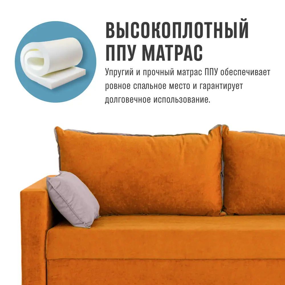 Фото 6 Диван раскладной Cityhd Прямой диван 220x85x96 см велюр цвет оранжевый Фото 6 Диван раскладной Cityhd Прямой диван 220x85x96 см велюр цвет оранжевый