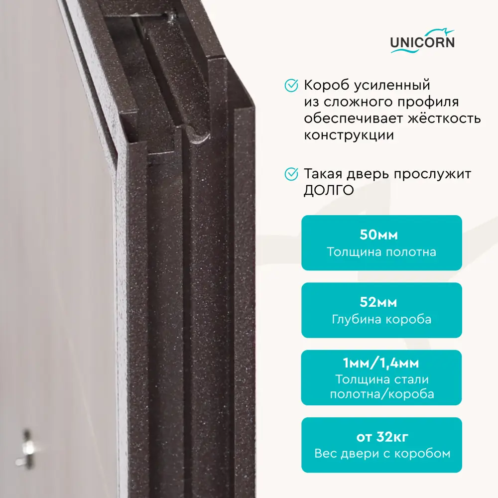Фото 16 Входная дверь Unicorn Terminal-A левый 205x96см цвет шоколад букле/ясень ривьера крем Фото 16 Входная дверь Unicorn Terminal-A левый 205x96см цвет шоколад букле/ясень ривьера крем