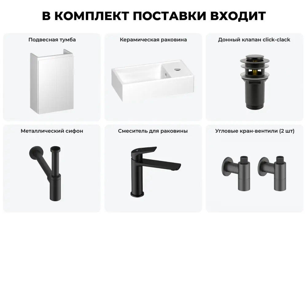 Фото 12 Тумба с раковиной подвесная Wellsee WC Area 20216887R с донным клапаном, сифоном, смесителем и вентилями цвет белый Фото 12 Тумба с раковиной подвесная Wellsee WC Area 20216887R с донным клапаном, сифоном, смесителем и вентилями цвет белый