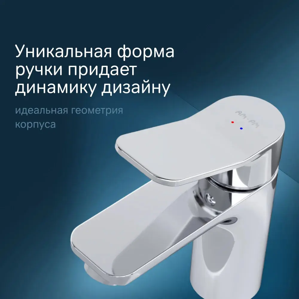 Фото 5 Смеситель для раковины Am.pm X-Joy F85A02100 цвет хром Фото 5 Смеситель для раковины Am.pm X-Joy F85A02100 цвет хром