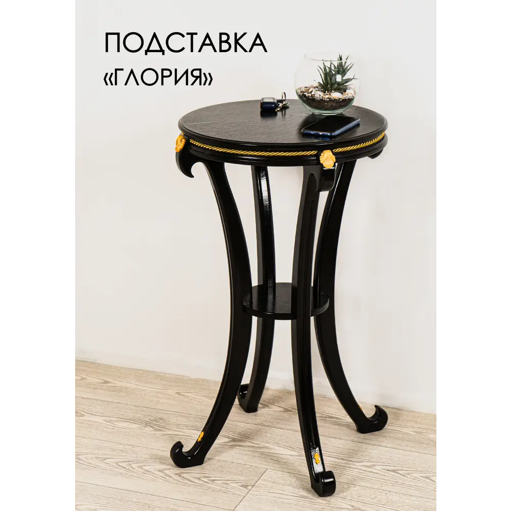 Фото Подставка для цветочного горшка Glider Подставка глория 45 см x 50 см x 80 см МДФ черный Фото Подставка для цветочного горшка Glider Подставка глория 45 см x 50 см x 80 см МДФ черный