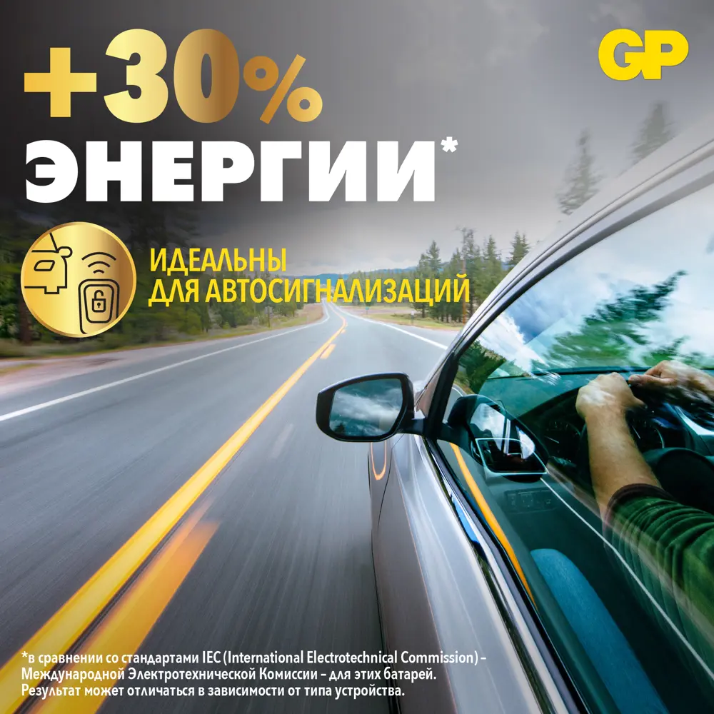 Фото 6 Батарейка GP литиевая CR2032 10 шт. Фото 6 Батарейка GP литиевая CR2032 10 шт.